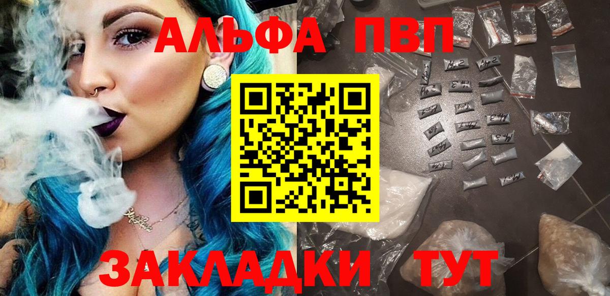 Барабинск  Альфа ПВП крисы CK  Вход с VPN  А ПВП  A PVP СК КРИС  Alfa_PVP СК 