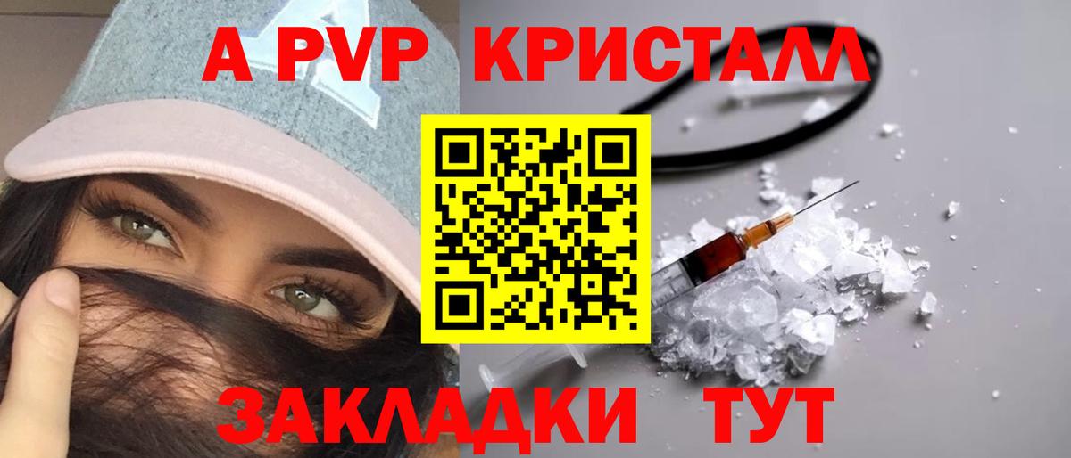 A-PVP СК Барабинск