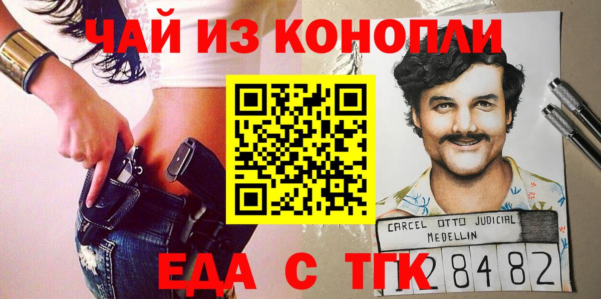 Барабинск  Canna-Cookies марихуана  Вход с VPN 