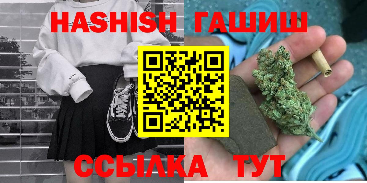 Гашиш гашик  Вход с VPN  Барабинск  Гашиш Изолятор 