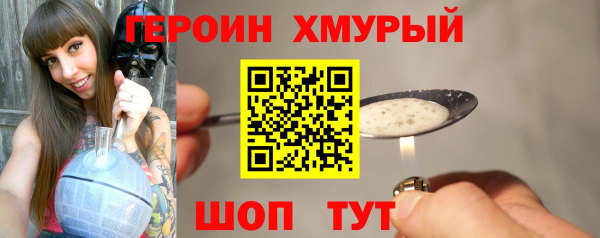 ГЕРОИН Афган Барабинск