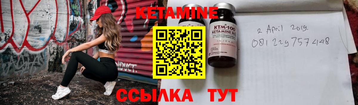 Барабинск  Кетамин ketamine  КЕТАМИН VHQ  мега ссылки  Вход с VPN 