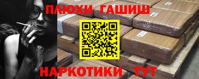 гидра Краснокаменск