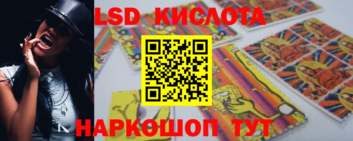 ЛСД экстази ecstasy  ЛСД экстази кислота  Вход с VPN  LSD-25 экстази  Барабинск 
