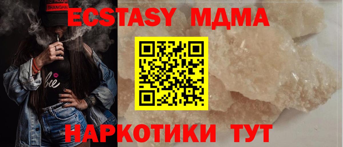MDMA молли  Вход с VPN  МДМА VHQ  Барабинск 