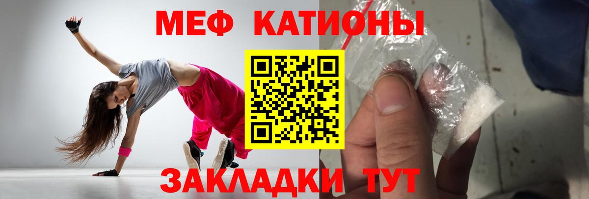 Мефедрон  Барабинск