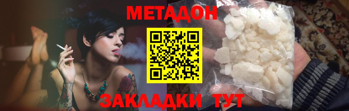 Барабинск  hydra онион  Метадон белоснежный  Вход с VPN  МЕТАДОН methadone 