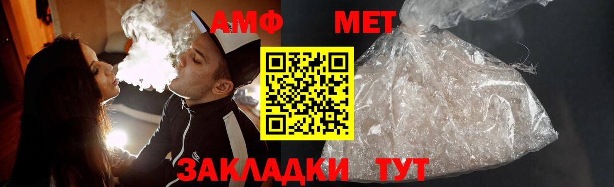 МЕТАМФЕТАМИН кристалл Барабинск